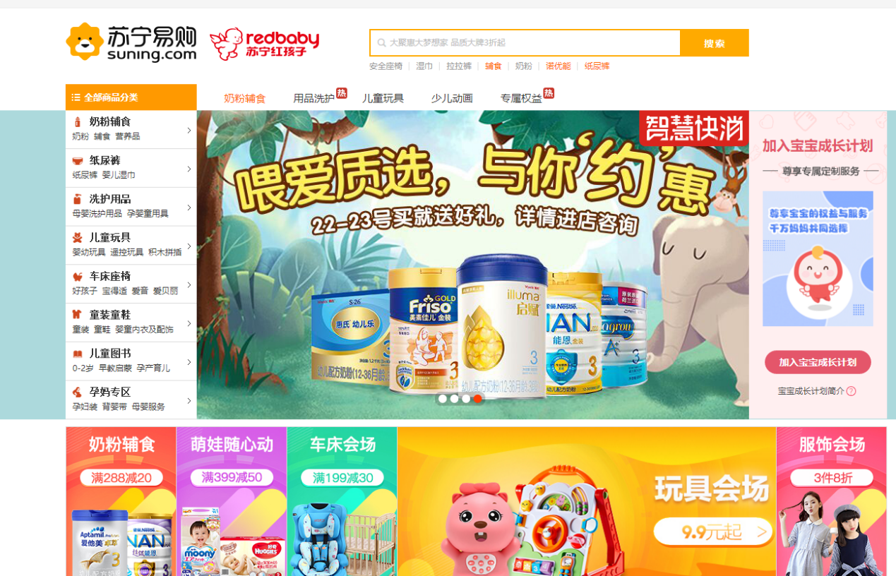 红孩子母婴官方网站（国内母婴店排行榜前十推荐）