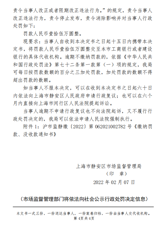 违反广告法怎么处罚（广告法处罚标准表一览）