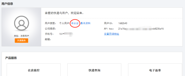 买快递单号的网站有哪些？网上购买快递单号的方法介绍