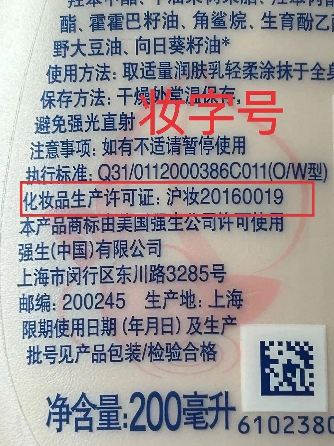 消字号产品是什么意思？解析消字号产品和非消字号产品的区别