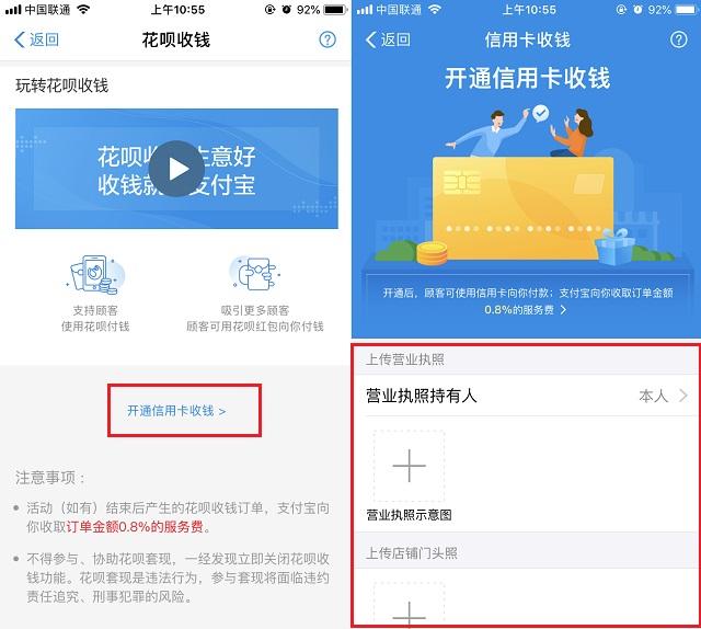 怎么开通信用卡支付？淘宝商家开通信用卡支付功能的流程及方式