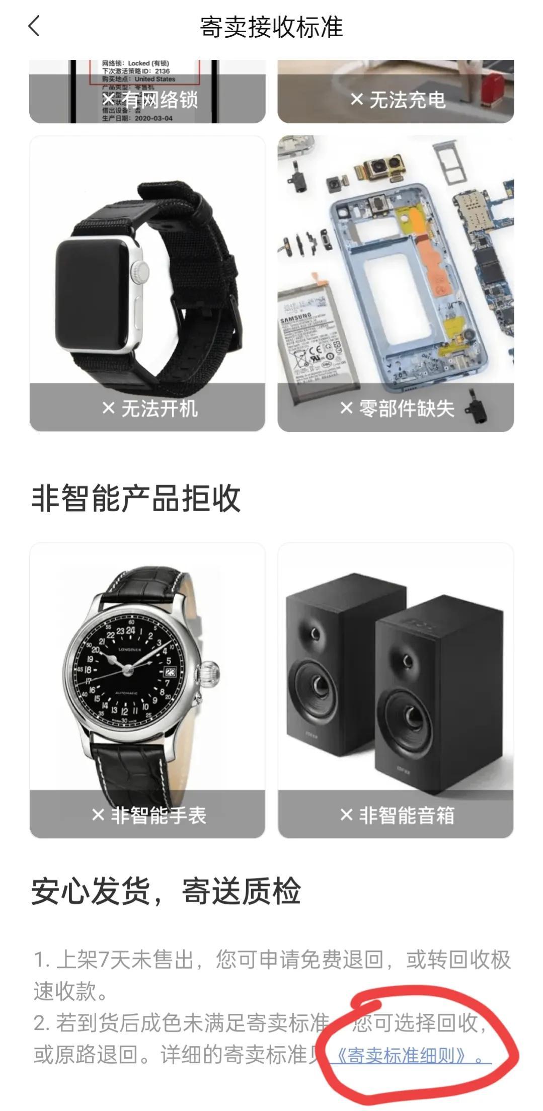 怎么卖手机才能卖到好价格？转转app回收手机的流程方法介绍