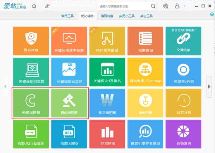 seo关键词软件有哪些？解析百度seo关键词有哪些类型？