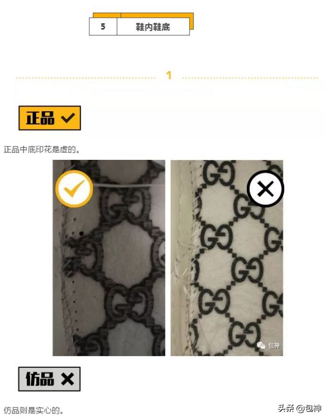 gucci小白鞋真假辨别方法有哪些？分享鉴别gucci小白鞋三大方法技巧