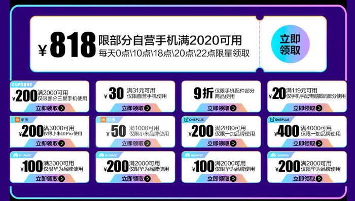 818京东有活动吗？京东活动力度折扣最大时间表一览