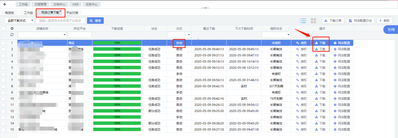 什么是微店虚拟发货？微店设置发货时间的方法技巧