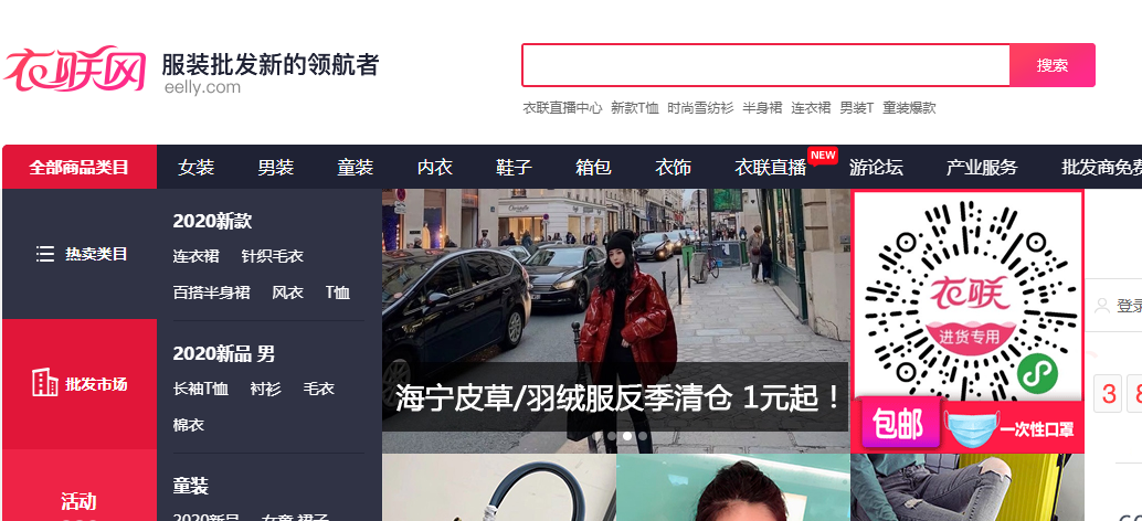 浙江义乌小商品批发进货网（盘点国内免费入驻卖货电商平台有哪些）