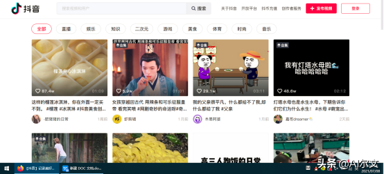 抖音网页登录链接（抖音官方网站登录流程及操作教程）