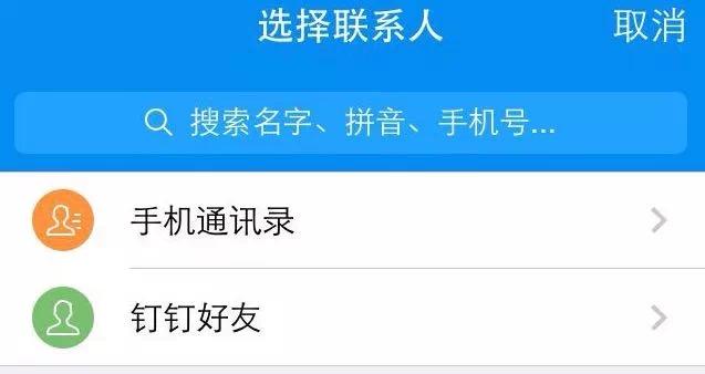 阿里巴巴钉钉是什么意思？阿里钉和钉钉的区别解析