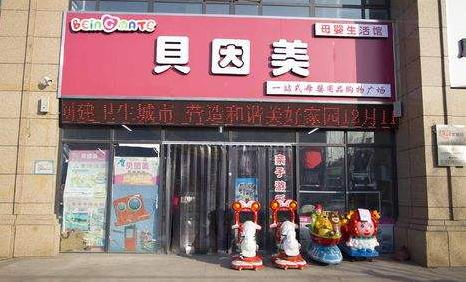 母婴用品进货渠道有哪些？母婴用品加盟品牌排名前十