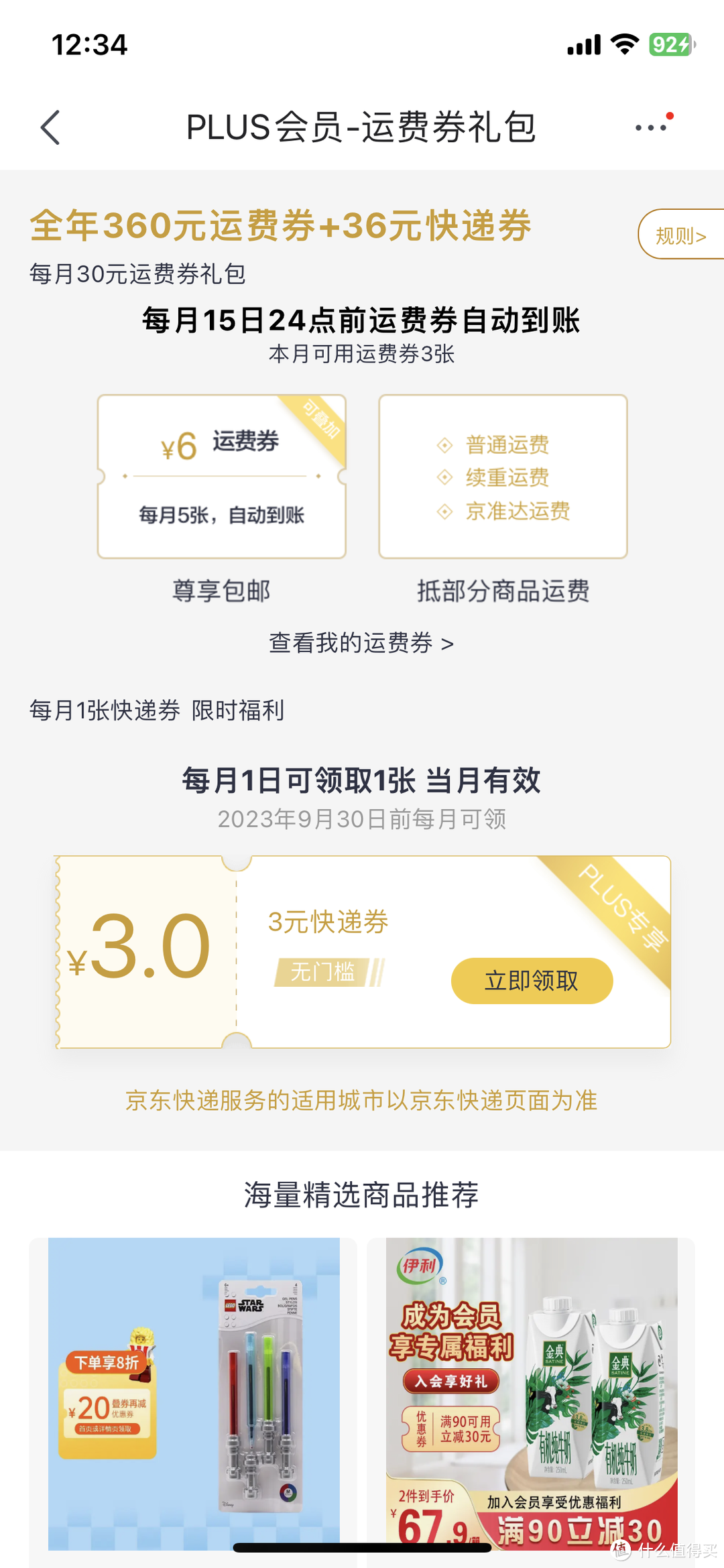 顺丰快还是京东快？顺丰快递寄件收费标准费用一览表