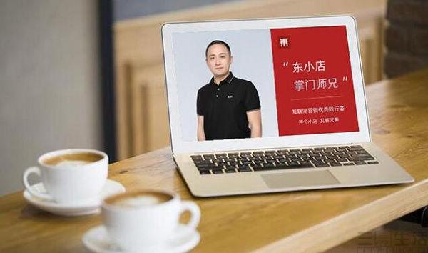 东小店为什么被叫停？京东旗下电商平台有哪些？