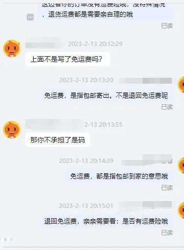 全场包邮包括退货运费吗？卖家包邮拒收快递邮费谁出？