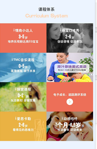 红黄蓝早教课程有哪些？红黄蓝亲子早教简介