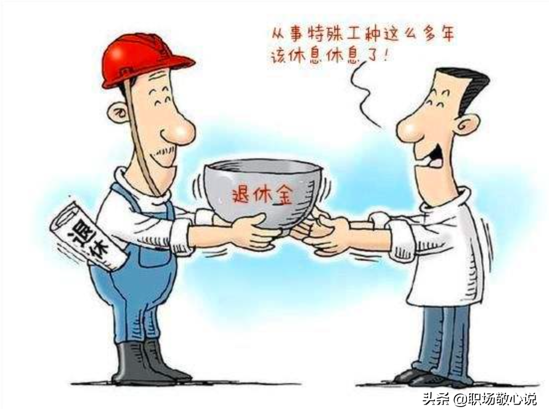 特殊职业是指哪些职业？国家规定的特殊工种有哪些？