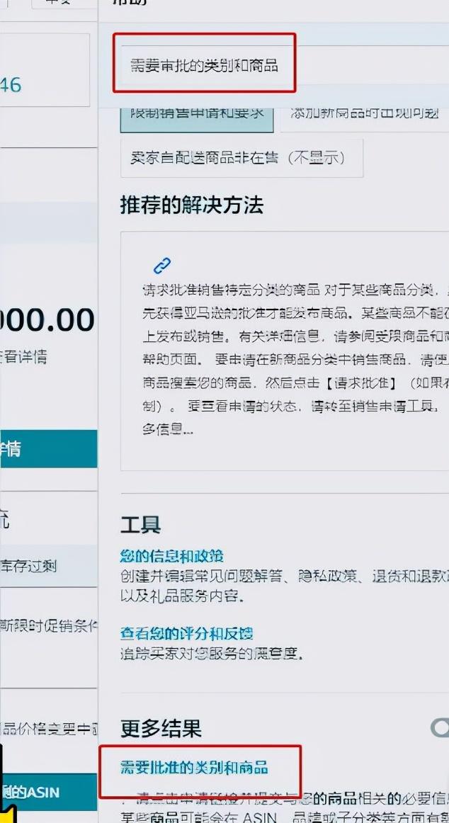 亚马逊食品类目审核需要什么？亚马逊哪个类目容易出单？