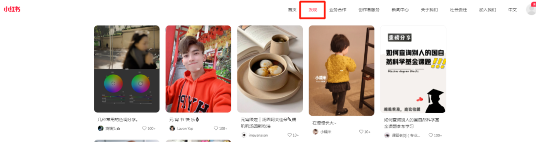 小红书官网电脑版（小红书商家网页版下载登录流程详解）