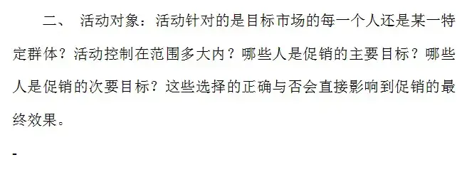 促销汇报演讲稿怎么写？分享促销活动方案范文模板大全