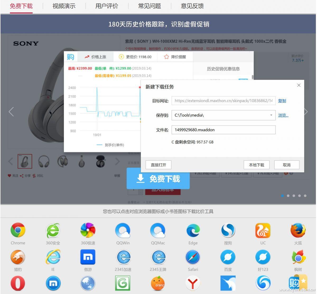 同行价格比较软件有哪些?手机比价软件app排行榜前十推荐