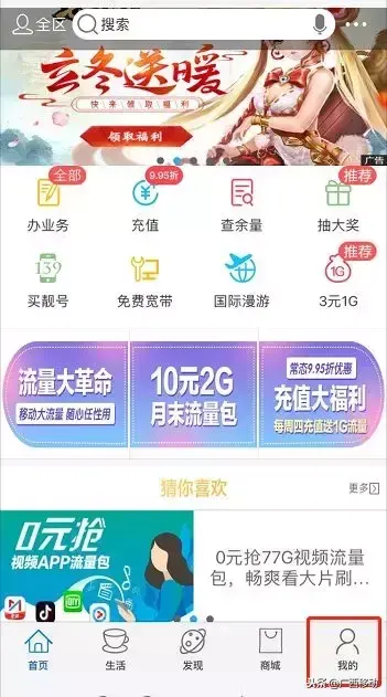 和掌柜中国移动官网（中国移动app下载安装使用流程表一览）