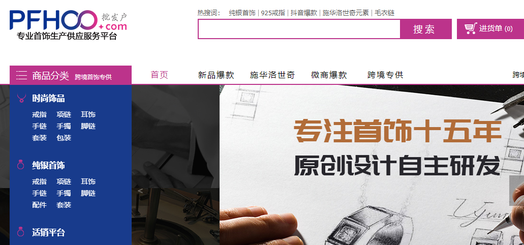 浙江义乌小商品批发进货网（盘点国内免费入驻卖货电商平台有哪些）