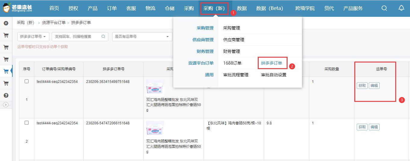 拼多多快递单号购买流程（国际快递跟踪查询流程介绍）