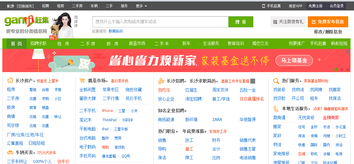 分类信息网站有哪些？国内信息分类平台排行榜前十