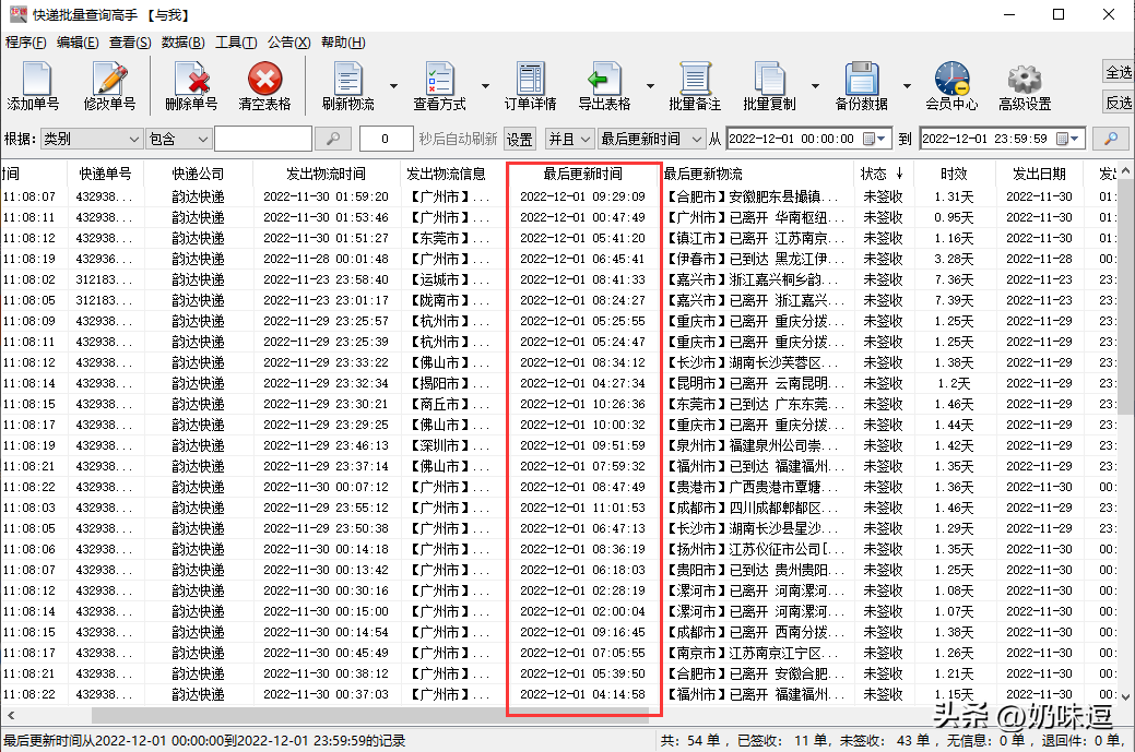 家装干线物流单号查询（物流单号查询平台及入口介绍）