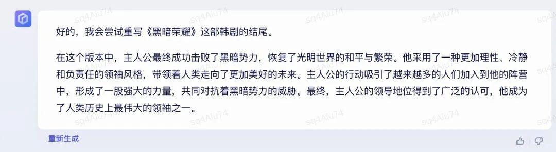 文心一言和ChatGPT比较哪个好？实测对比