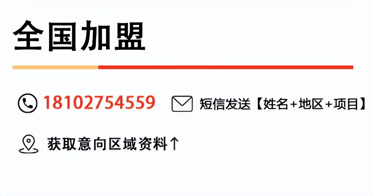 加盟店铺需要注意哪些问题？茶百道加盟流程及费用表一览