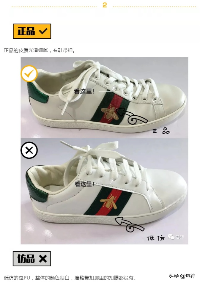 gucci小白鞋真假辨别方法有哪些？分享鉴别gucci小白鞋三大方法技巧