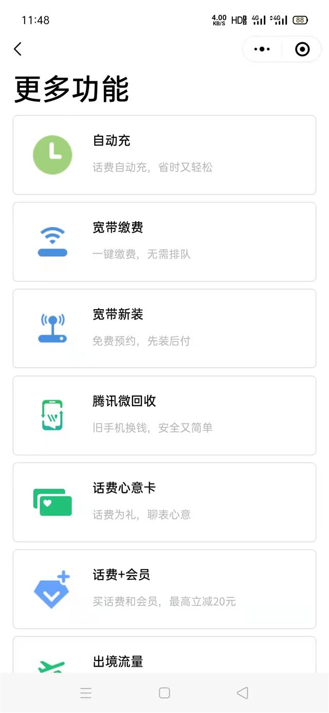 第五代充值软件官网（第五代自动充值话费的方法教程）