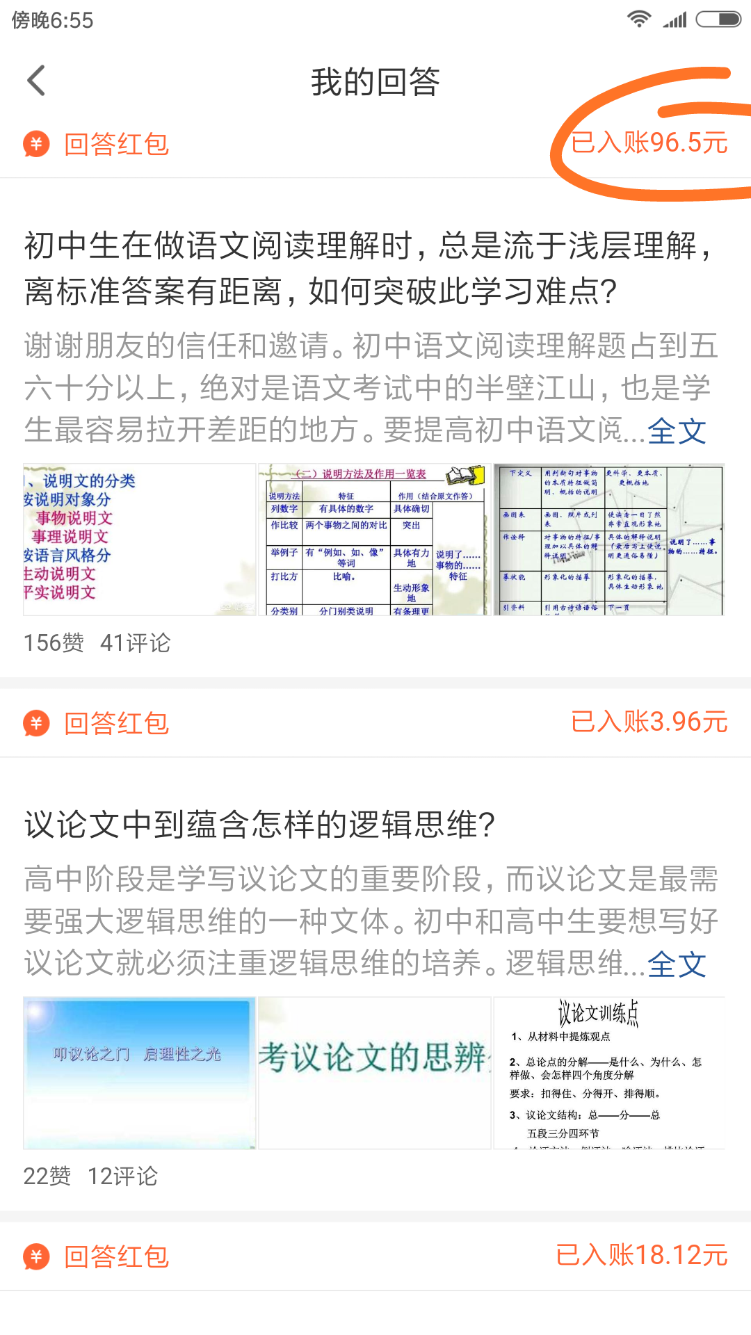 今日头条悟空问答怎么赚钱？悟空问答收益方法有哪些？
