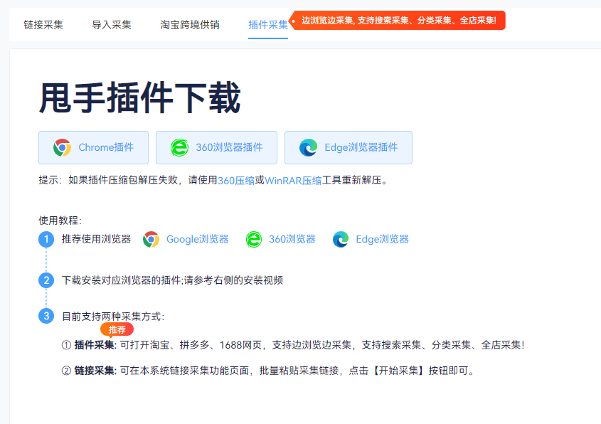 上货软件哪个好用？淘宝无货源一件铺货软件推荐