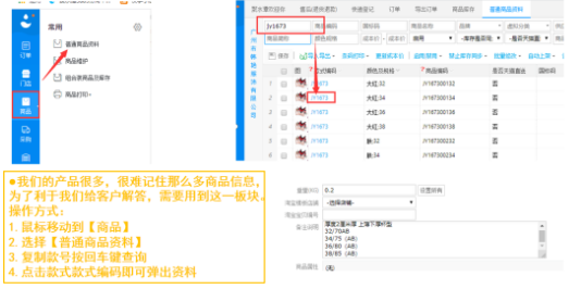 聚水潭erp登录界面入口（解析聚水潭erp使用教程）