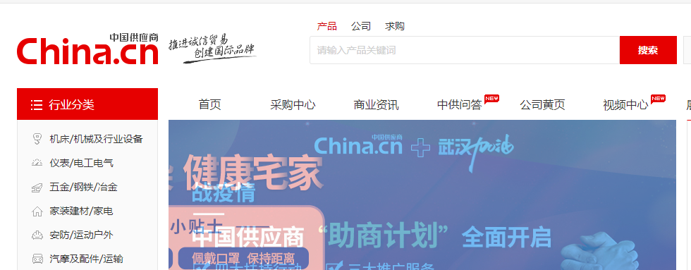 浙江义乌小商品批发进货网（盘点国内免费入驻卖货电商平台有哪些）