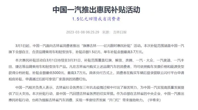 湖北省联合多家车企推出政企购车补贴！湖北买车有地域限制吗？