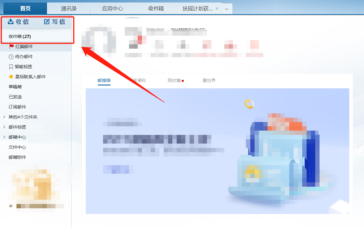 如何设置邮箱账号？个人电子邮箱设置的方法教程图一览