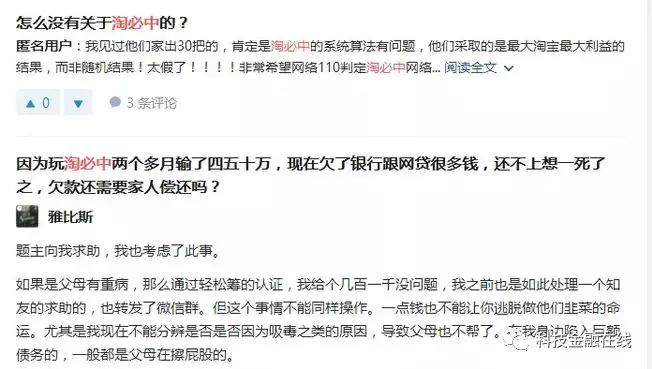 淘必中是干什么的？淘必中话费商品升级方法介绍