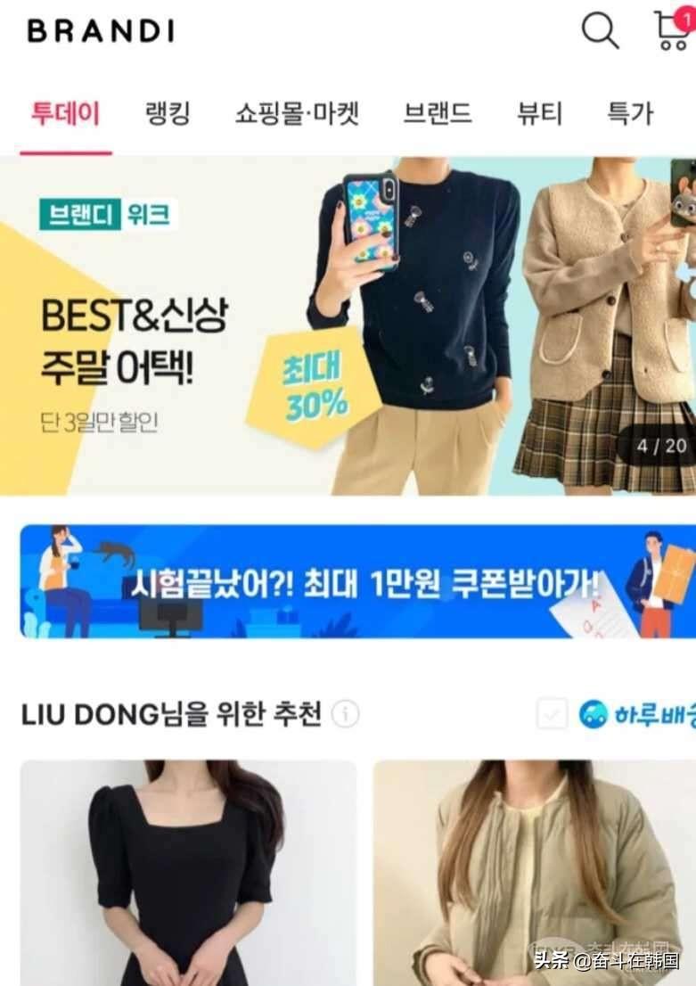 韩国服装网站推荐（2023日韩服装拿货网站app排行榜）