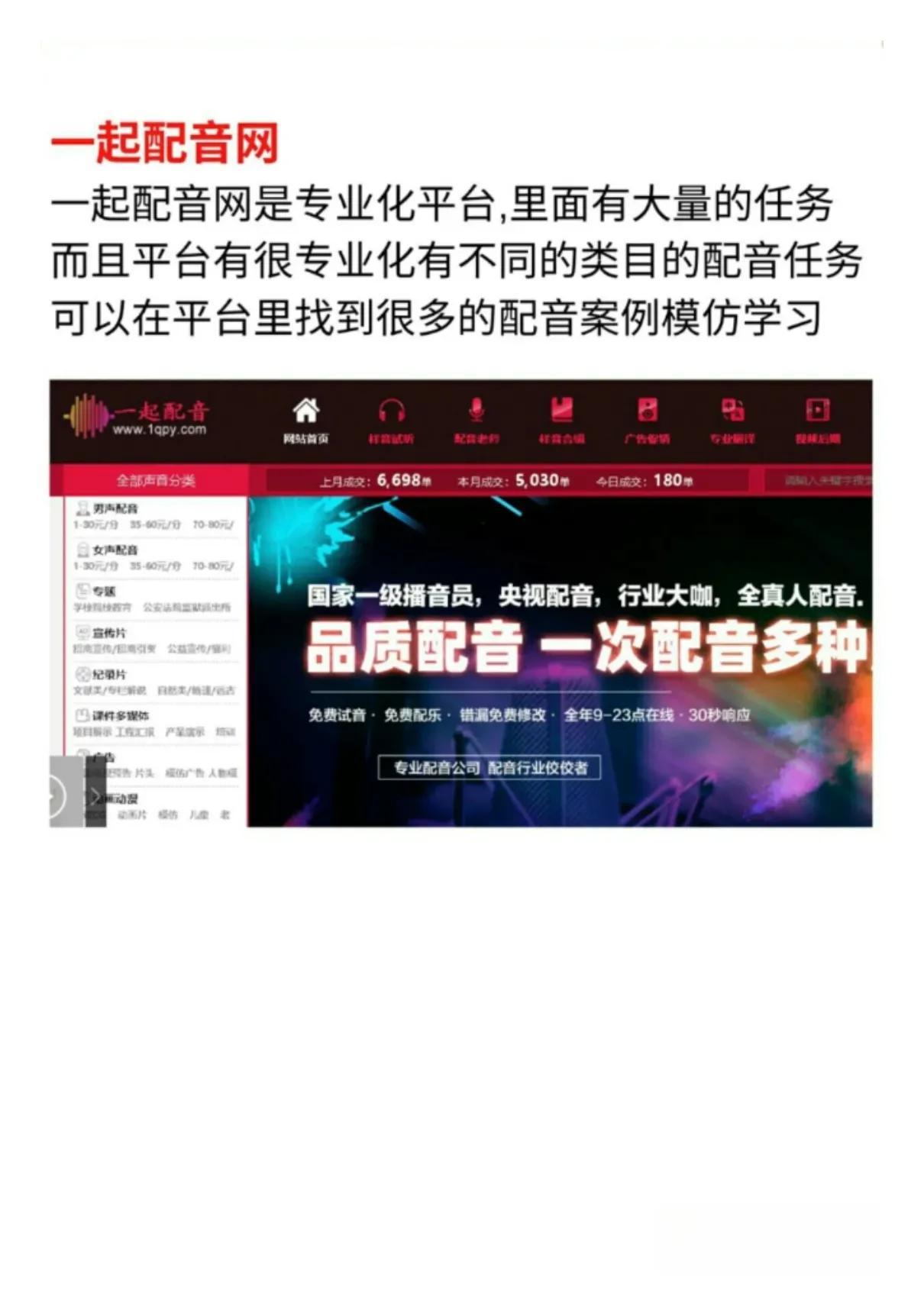 配音兼职app有哪些?自媒体配音兼职app排行榜前十推荐