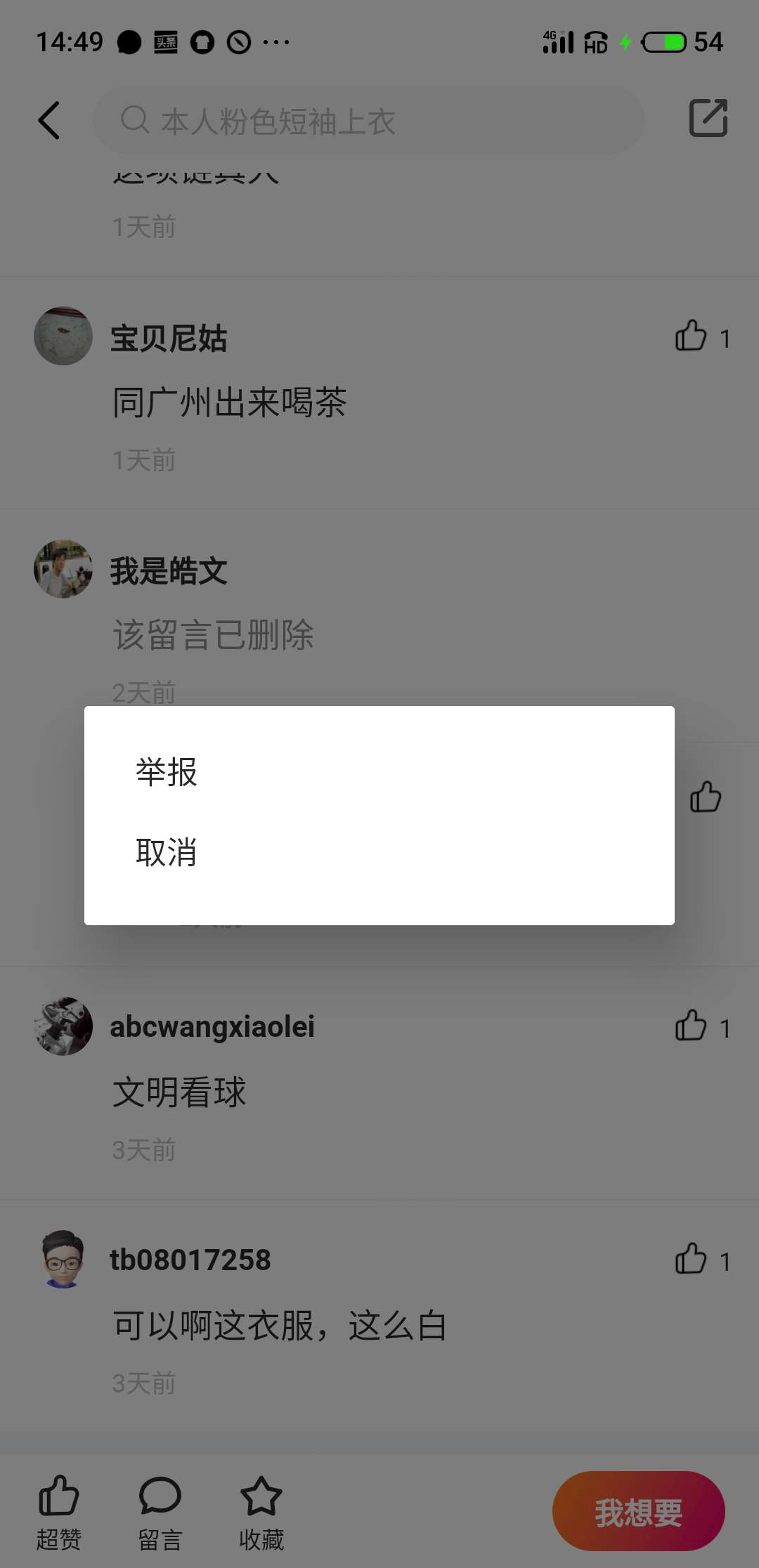 闲鱼被骗了怎么办？分享投诉咸鱼最有效的方法