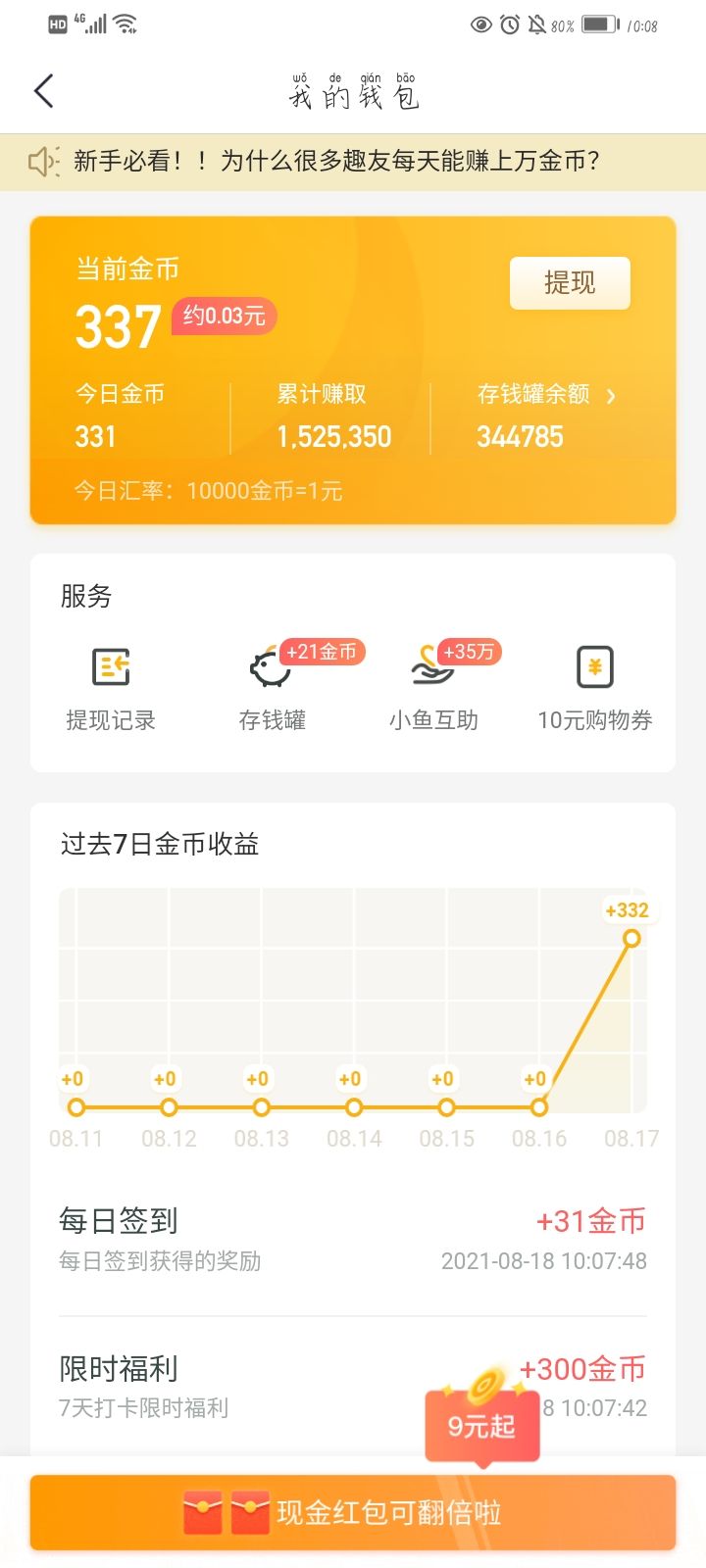 免费赚钱无门槛的游戏有哪些?无门槛提现赚钱app排行榜