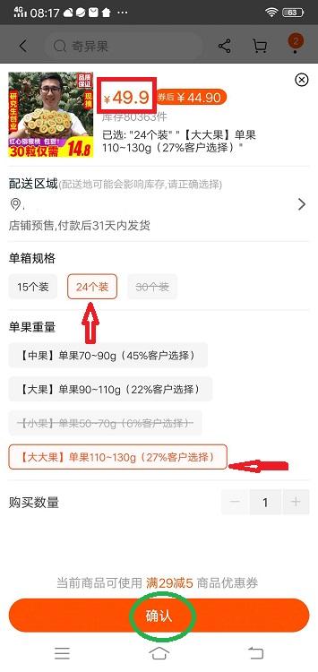 网购入门小窍门有哪些？新手淘宝购物流程及注意事项