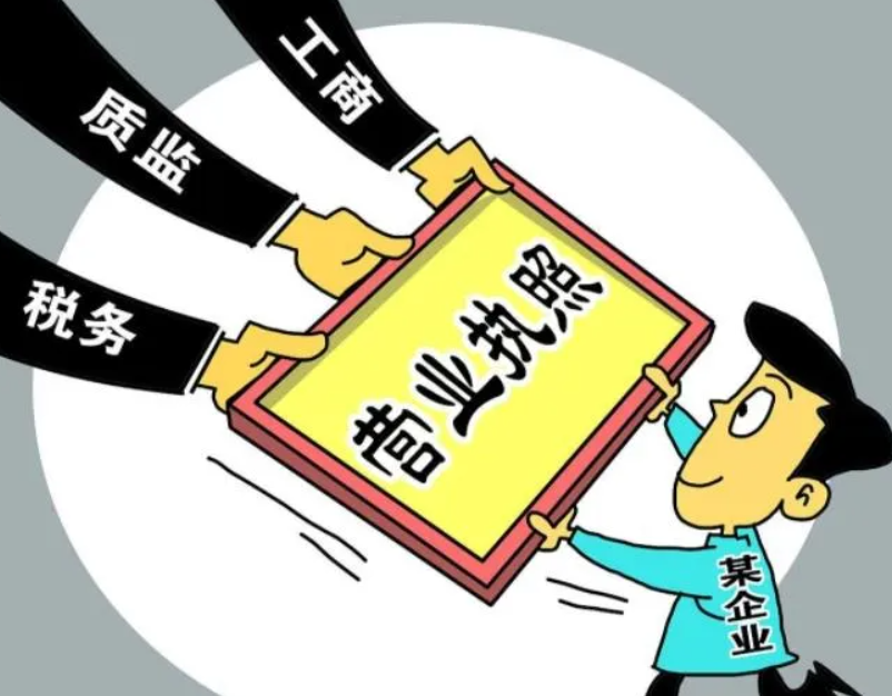 网上申请营业执照流程（2023个体营业执照申请条件及费用）