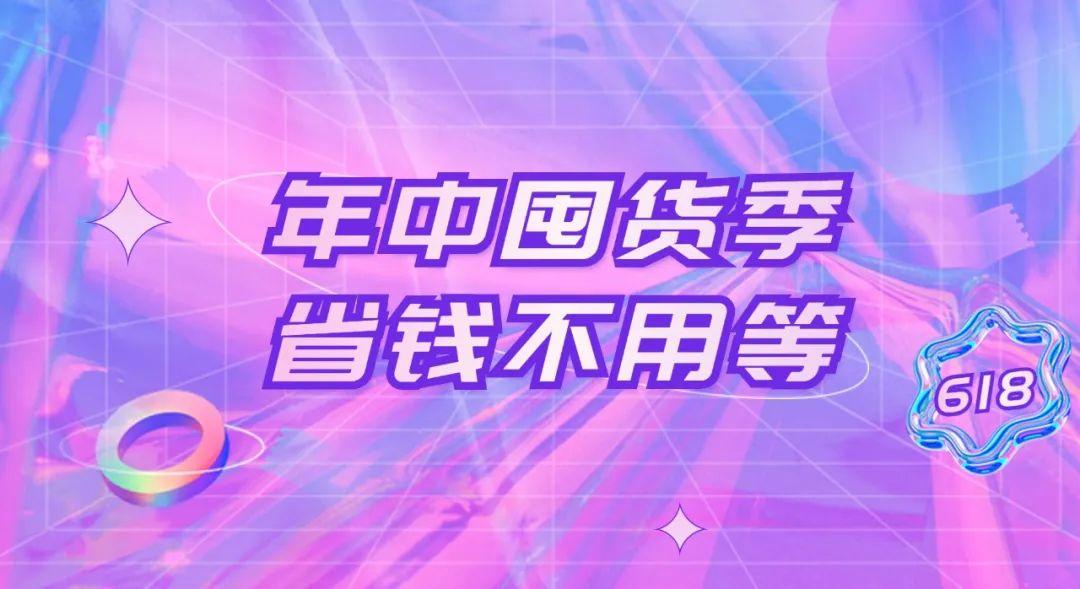 618购物节是哪个平台？分享618购物节文案模板大全
