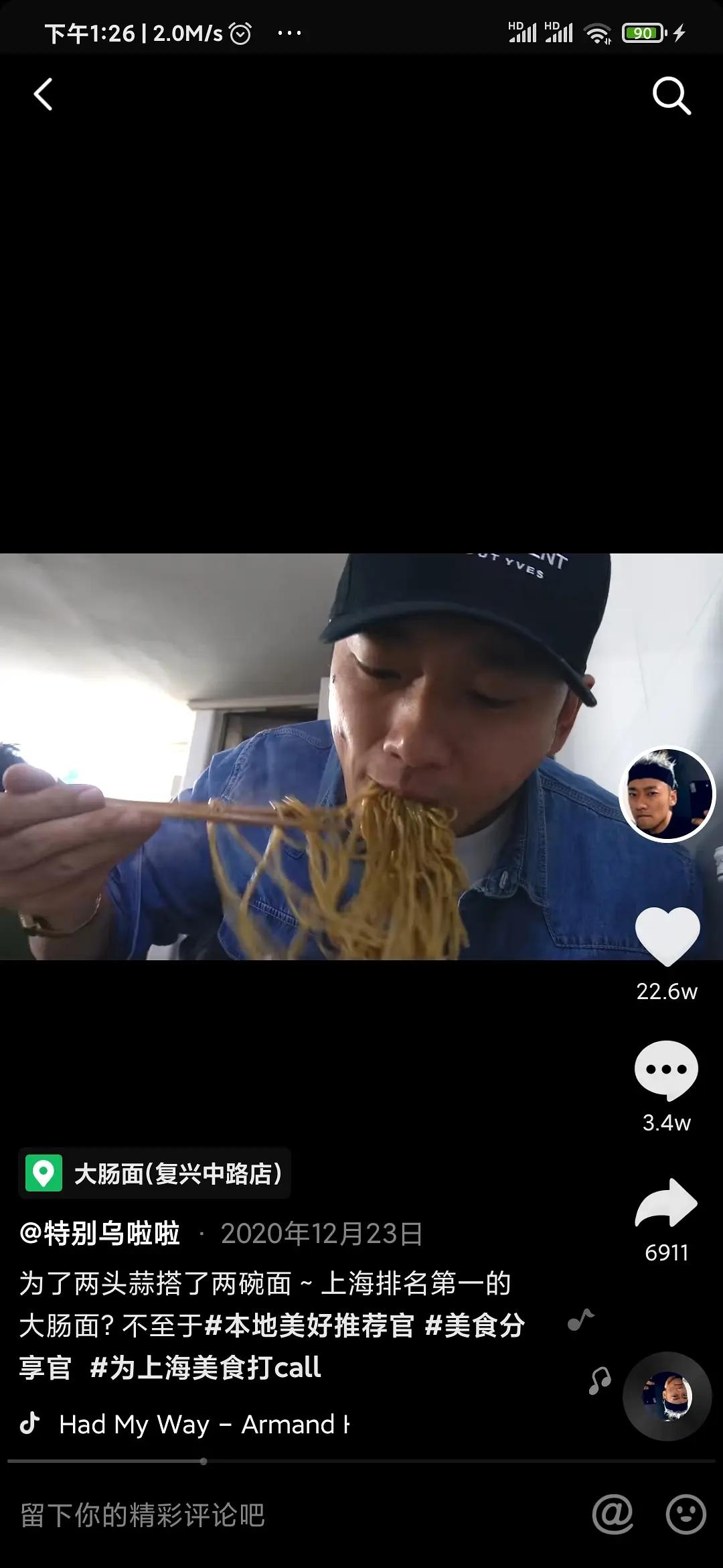 淘宝美食博主有哪些？2023抖音美食博主排行榜前十