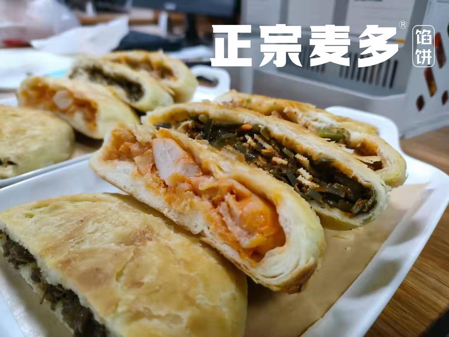 麦多馅饼加盟需要多少钱？早餐店加盟十大品牌排行榜