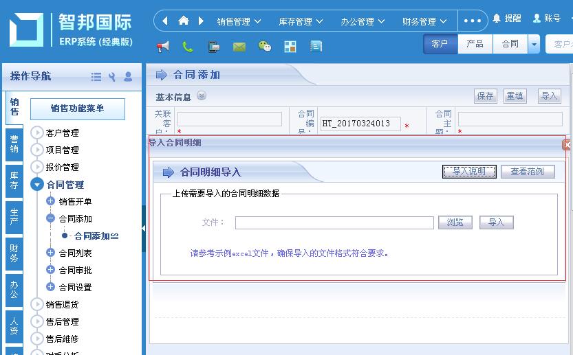 萌店长erp官网注册（erp账号注册流程及条件）
