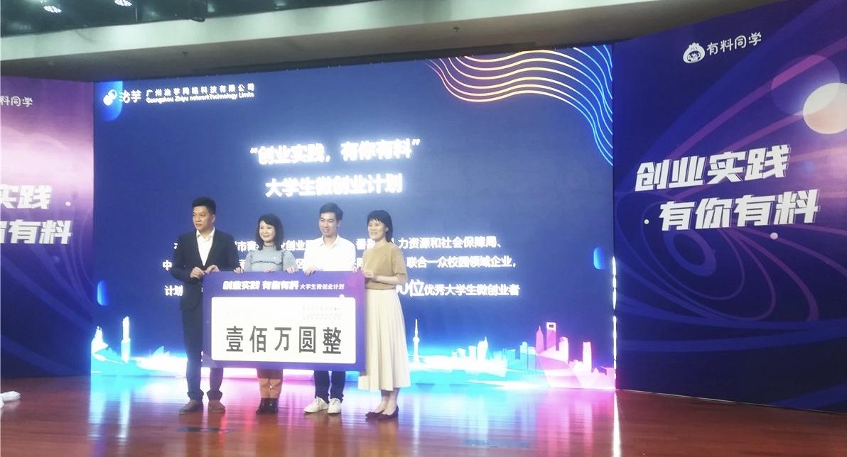 微创业是什么意思？大学生为创业项目有哪些？